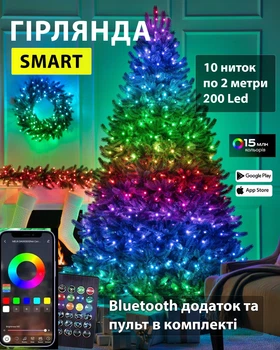 Гірлянда для ялинки Smart Кінський хвіст 10 ниток по 2м RGB Розумна гірлянда з додатком на телефон Bluetooth