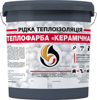 Жидкая теплоизоляция для утепления любых поверхностей Skyline Теплокраска Керамическая 5 л Графитовая (4821044018723)