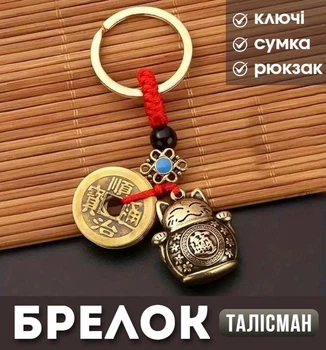 Винтажный металлический брелок Lucky Cat с копией монеты Пять Императоров для ключей / рюкзака / сумки 9 см (121224417)