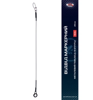 Маркерный отвод World4Carp