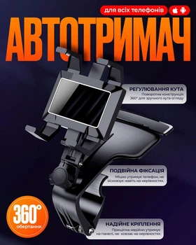 Универсальный автомобильный держатель телефона Улучшенная версия