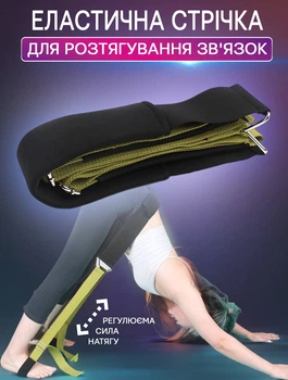 Эластичная лента резинка для йоги и фитнеса Fit Stretch Belt тренажер для растягивания связок
