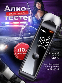 Алкотестер карманный цифровой драгер высокой точности портативное устройство для измерения алкоголя профессиональный алкометр Kayfovo Alk-11