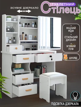 Стіл для макіяжу з дзеркалом з підсвічуванням Beauty B-MD87 прямокутне дзеркало Білий
