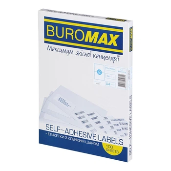Етикетки самоклеючі Buromax 210х148,5мм 2шт/ лист 100 аркушів (BM.2813)