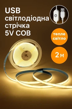 USB світлодіодна стрічка 5V COB, тепле біле світло, з сенсорною кнопкою, 2м