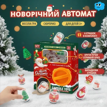 Игровой набор автомат сюрпризов с капсулами, интерактивная игрушка, 6 случайных фигурок в комплекте