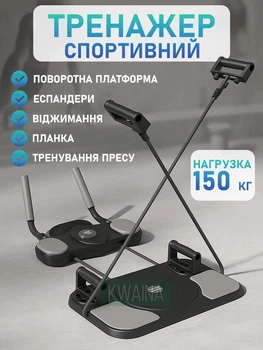 Многофункциональный спортивный тренажер 5в1 с эспандерами и поворотной платформой, черный