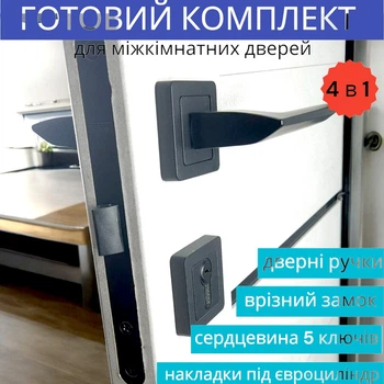 Замок с ручкой и сердцевиной с ключами в чёрном цвете для межкомнатных дверей TRION DECCO AL-74 MB (Black)
