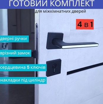 Дверной замок с усиленной ручкой и сердцевиной и 5 ключами для межкомнатной двери TRION RADIANT-Z-49 Black