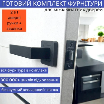 Черная цинковая дверная ручка в комплекте с защёлкой для межкомнатных дверей TRION FLASH-Z 74 MB (black)