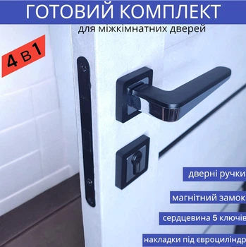 Чёрная квадратная ручка для межкомнатных дверей с магнитным замком и цилиндром 5 ключеTRION INGMA Z-74 Black