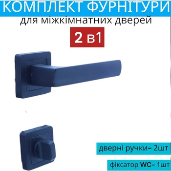 Комплект дверных ручек в чёрном цвете для межкомнатных дверей с фиксатором WC TRION LIBERA AL-74 MB (black