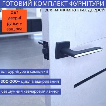 Комплект квадратной дверной ручки в с защёлкой для межкомнатных дверей TRION RADIANT AL-49 BLACK/White