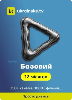 Промокод Ukrainske.tv тариф "Базовий " на 12 місяців 5 пристроїв