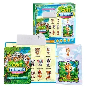 Интерактивная книга Мир животных WToys 70456 Разноцветный shop (6945717417144)