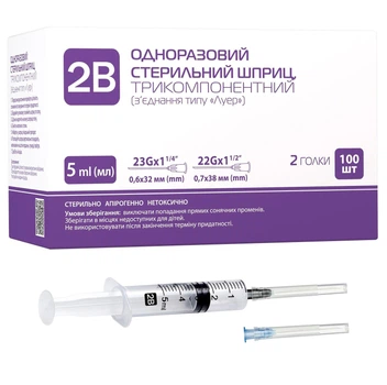 Шприц 5 мл 2В 3-компонентний з двома голками 23G (0,6*32мм) і 22 (0,7*38мм), 100 шт