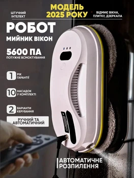 Робот для мытья окон с функцией распыления, умный стеклоочиститель, оконный пылесос, мойка для зеркал, плитки, витрин и кафеля