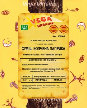 Суміш спецій Vega Ukraine Суміш копчена паприка 1кг (100985)