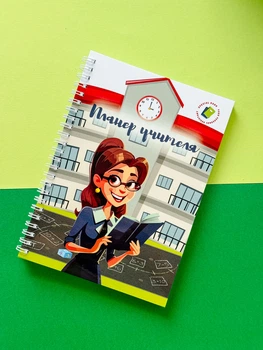 Блокнот учителя А5 женский