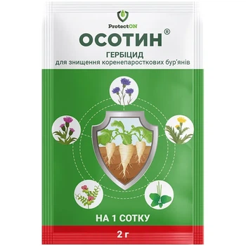 Селективний гербіцид Осотин 2г