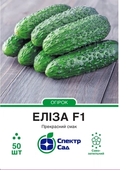 Насіння огірка Еліза F1 50 шт