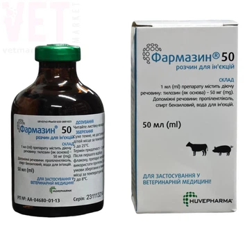Фармазин 50 (с голограммой) раствор для инъекций 50 мл