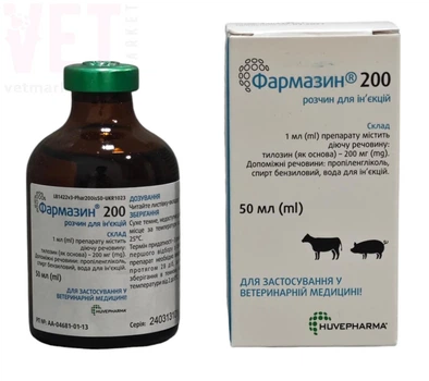 Фармазин 200 (с голограммой) раствор для инъекций 50 мл