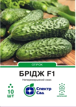 Насіння огірка Брідж F1 10шт