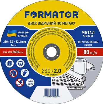 Диск Formator відрізний по металу 230х2.0х22.2 (4123020)