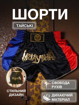 Тайские шорты для кикбоксинга мма муай тай тайского бокса смешанных единоборств бойцовские дышащие из полиэстера Univerza Черно-красно-синие 4_1_S_14B