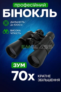 Бинокль с 70-кратным зумом на 1000 метров ля наблюдения охоты и рыбалки ударопрочный с защитой от влаги GS-7885