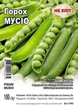 Семена Горох Мусио (НК Элит) 100 г