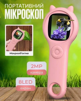 Микроскоп детский портативный TinyScope Розовый с LED подсветкой и 2-дюймовым экраном, для обучения детей карманный микроскоп лупа LCD дисплей USB зарядка с камерой 1080P карманная лупа для исследования растений и насекомых