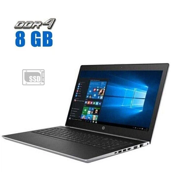 Ноутбук HP ProBook 450 G5 / 15.6" (1920x1080) IPS / Intel Core i3-7100U (2 (4) ядра по 2.4 GHz) / 8 GB DDR4 / 480 GB SSD / Intel HD Graphics 620 / WebCam б/у