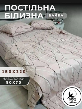 Комплект постільної білизни полуторний постіль з байки 150×220 см підковдра на блискавці простирадло + 2 наволочки 50×70 см (Ніжна графіка)
