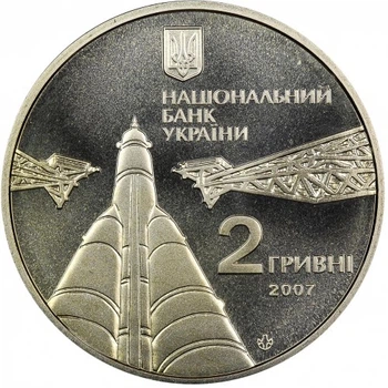 Монета Сергій Корольов 2 грн.