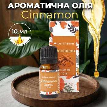 Ароматическое масло Корица Garden Fresh Cinnamon Oil 10 мл Пряный аромат для аромаламп и аромадиффузоров Привлечение денег