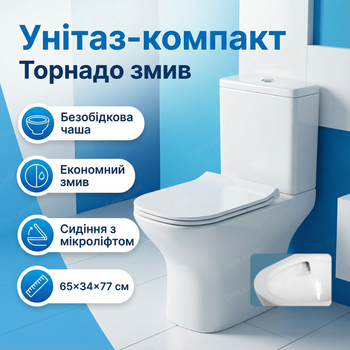 Унитаз-компакт двойной слив для маленького санузла туалета напольный гостевой 65x34x77см компактный белый