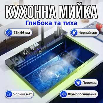 Мойка Insana Mittoni 75х46х22см нержавеющая сталь для кухни раковина врезная глубокая черная