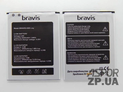 Акумулятор для Bravis A503 Joy / Oukitel C3 / S-TELL M510, 9100211