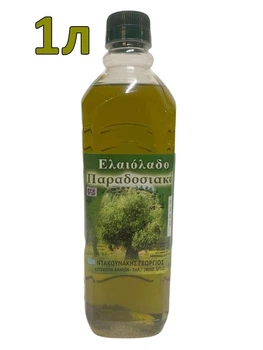 Оливкова олія зі шматочками оливок, Традиційна, 1 л