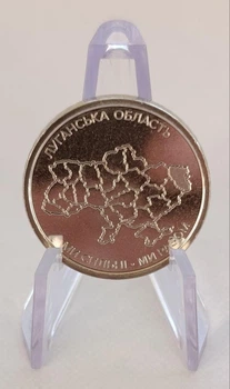 Монета НБУ на подставке Мы сильные. Мы вместе. Луганская область 10 грн 2025 год