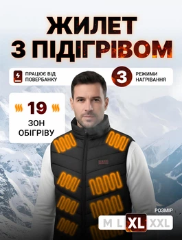 Жилетка с подогревом Remzona 3 режима 19 зон обогрева VH-01BK с питанием от повербанка для рыбалки укрытия кемпинга зимних прогулок жилет согревающий теплый зимний от usb powerbank безрукавка термо работает от повербанка черный размер XL