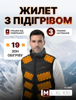 Жилетка с подогревом Remzona 3 режима 19 зон обогрева VH-01BK с питанием от повербанка для рыбалки укрытия кемпинга зимних прогулок жилет согревающий теплый зимний от usb powerbank безрукавка термо работает от повербанка черный размер М