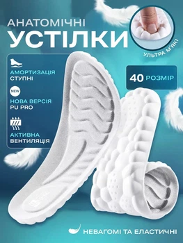 Устілки ортопедичні спортивні анатомічні для взуття кросівок жіночі чоловічі VMHouse безкаркасна устілка для туфель розмір 40 світло-сірий (0120-0403)