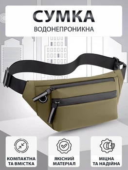 Сумка бананка чоловіча через плече та на пояс VMHouse барсетка слінг крос-боді маленька сумочка для телефону хакі (0047-0004)