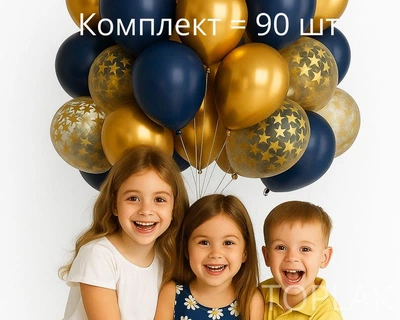 Кульки повітряні для декора и праздника 30 см • набор 30 шт + 30 наклеек • золотые, тёмно-синие, прозрачные с конфетти • AlandWay 2100094