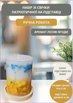 Набор из декоративной ароматизированной свечи ручной работы с голубой гипсофилой и желтой розой на гипсовом подставке аромат лесные ягоды