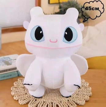 Мягкая игрушка Дракон Дневная Фурия, плюшевая игрушка Дневная Фурия из мультфильма "Как приручить Дракона" 45 см